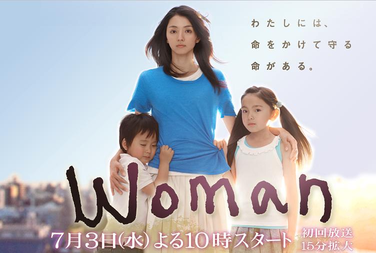图片[1]-【高分日剧】我的超人妈妈（Woman）超感人亲情剧-日剧社 - 您身边的日系资源库！